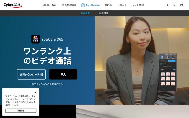 PerfectCamの公式ページ