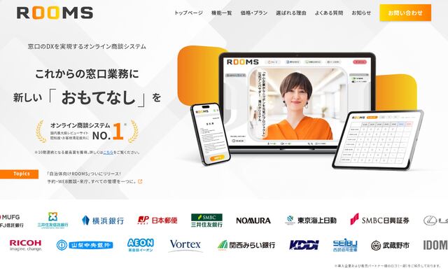ROOMSの公式ページ