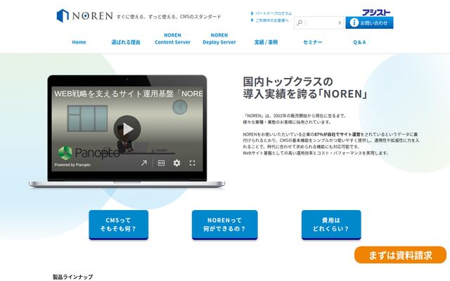 NORENの公式ページ