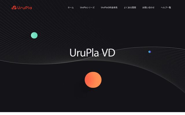 UruPla-VDの公式ページ