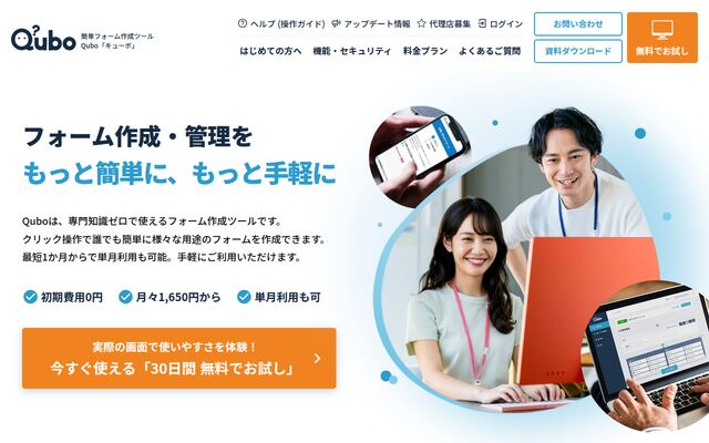 Quboの公式ページ