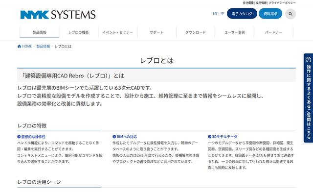 Rebroの公式ページ