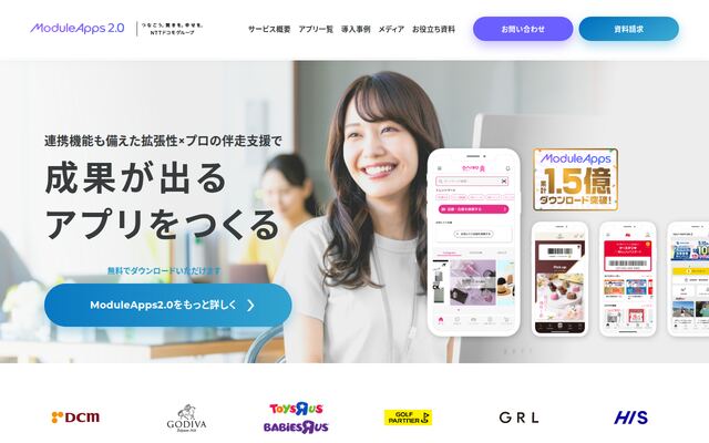 ModuleApp2.0の公式ページ
