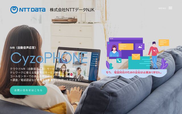 CyzoPHONEの公式ページ