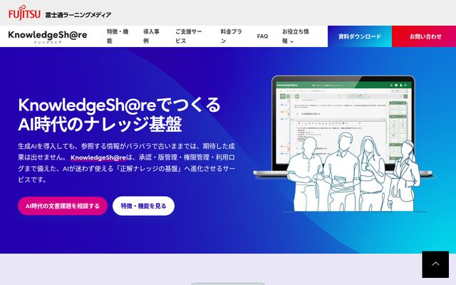 KnowledgeSh@reの公式ページ