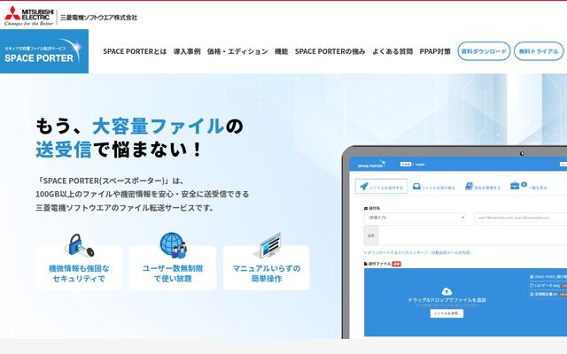 SPACE PORTERの公式ページ