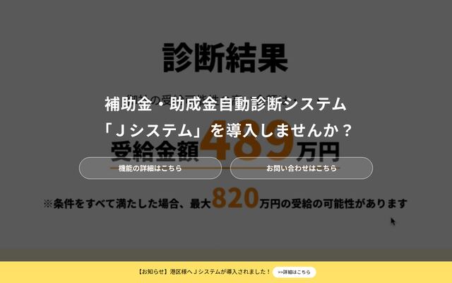 Jシステムの公式ページ