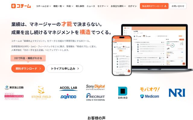 Co:TEAMの公式ページ