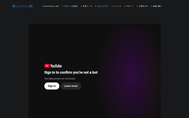Lightwaveの公式ページ