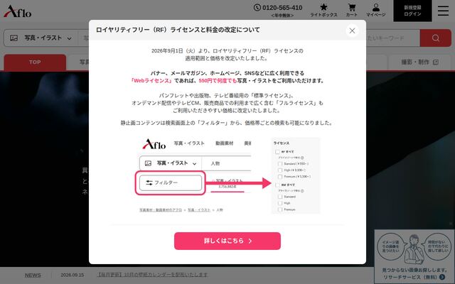 Afloの公式ページ