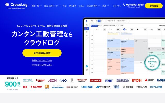 クラウドログの公式ページ
