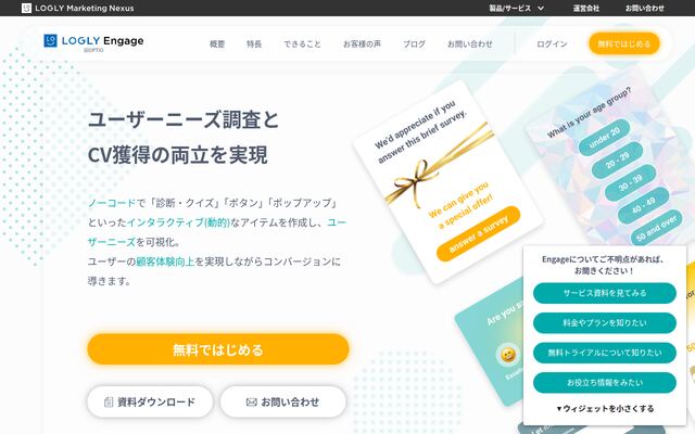OPTIOの公式ページ