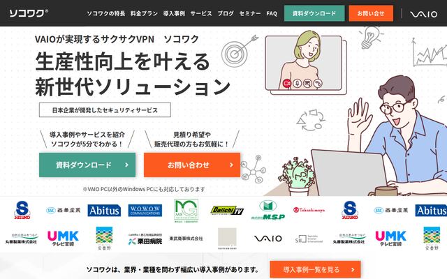ソコワクの公式ページ