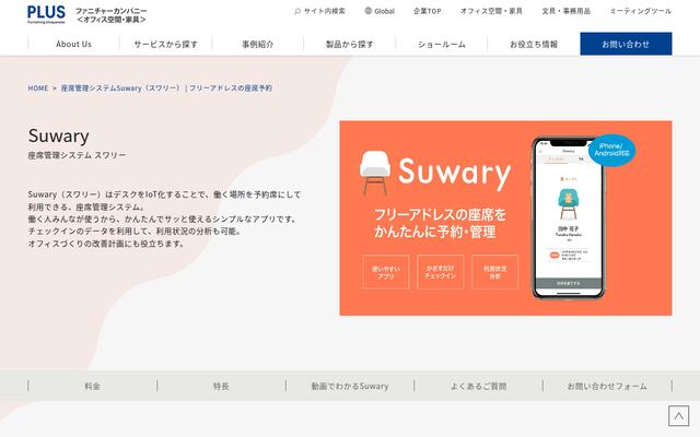 Suwaryの公式ページ
