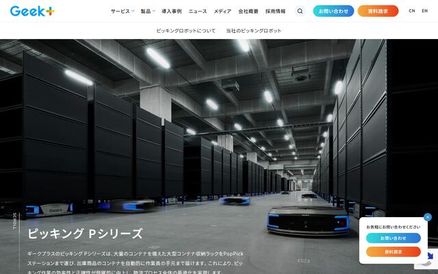 P500Rの公式ページ