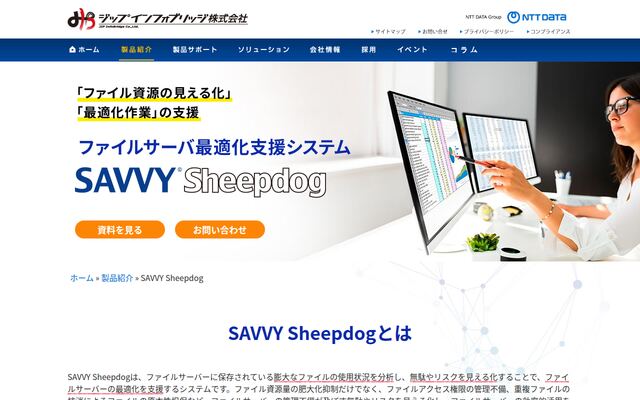 SAVVY Sheepdogの公式ページ