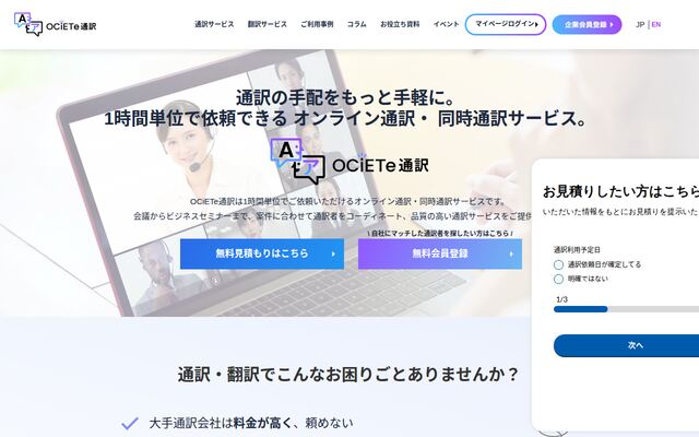 OCiETeの公式ページ