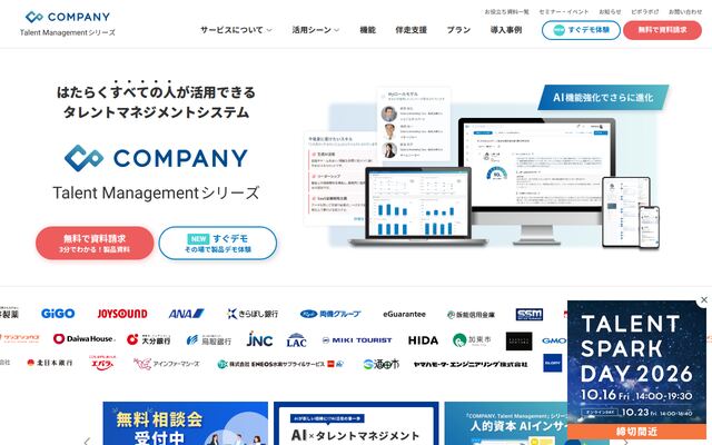 CYDASの公式ページ