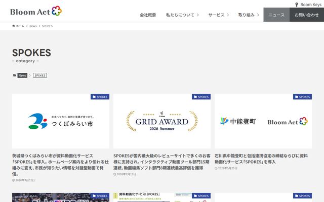 SPOKESの公式ページ