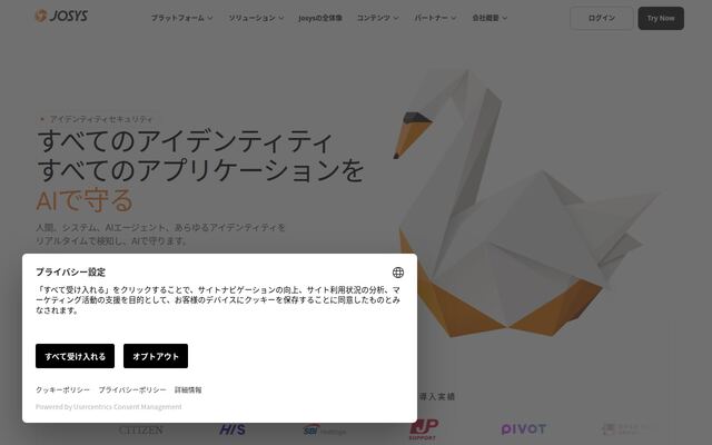 ITデバイス＆SaaS統合管理 ジョーシスの公式ページ