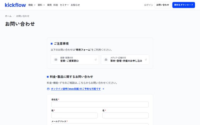kickflow（キックフロー）の公式ページ