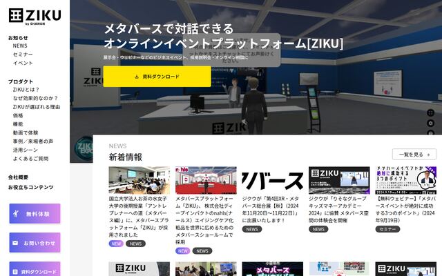 ZIKUの公式ページ