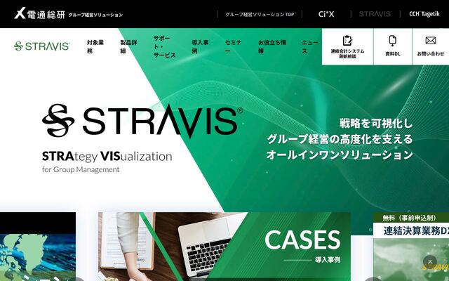 STRAVISの公式ページ
