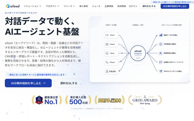 aileadの公式ページ