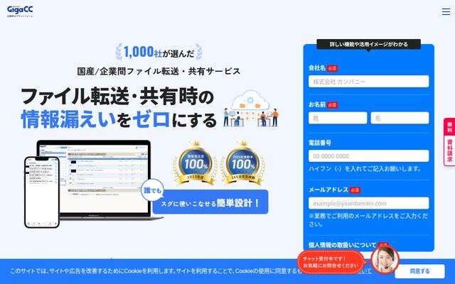 GigaCC ASPの公式ページ