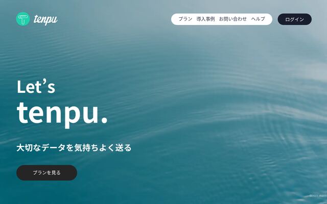 tenpuの公式ページ