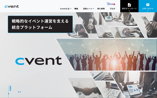 Cventの公式ページ