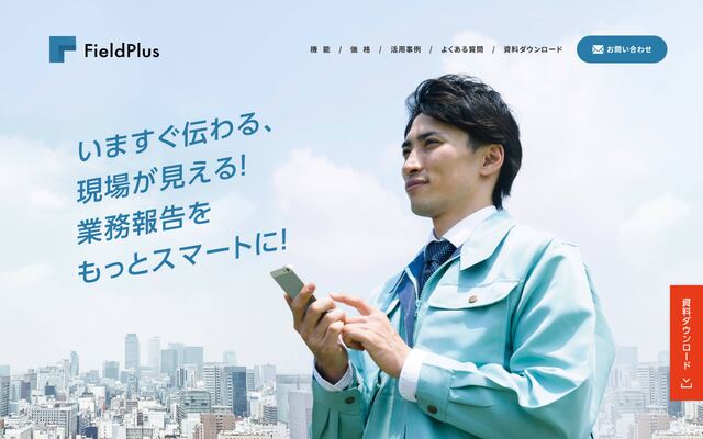 Field Plusの公式ページ