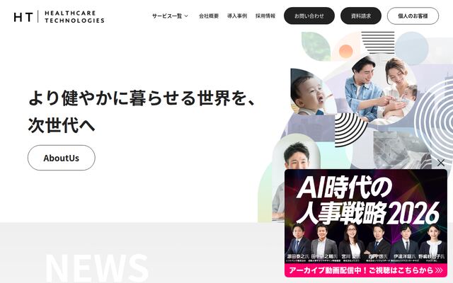 HELPOの公式ページ