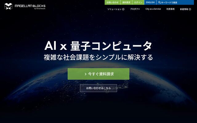 MAGELLAN BLOCKSの公式ページ