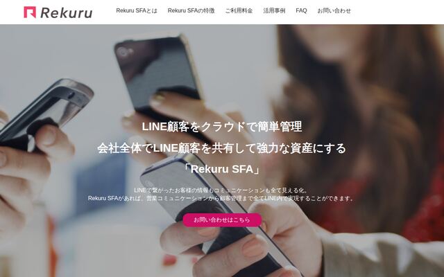 Rekuruの公式ページ