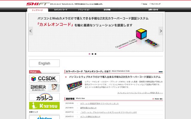 カメレオンコードの公式ページ