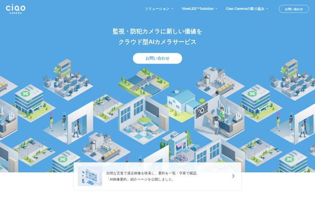 チャオカメラの公式ページ