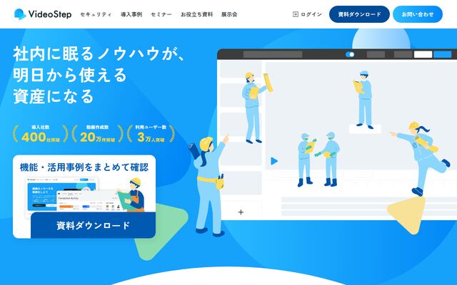 VideoStepの公式ページ