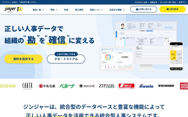 ジンジャーサインの公式ページ