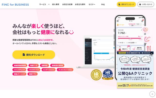 FiNC for BUSINESSの公式ページ