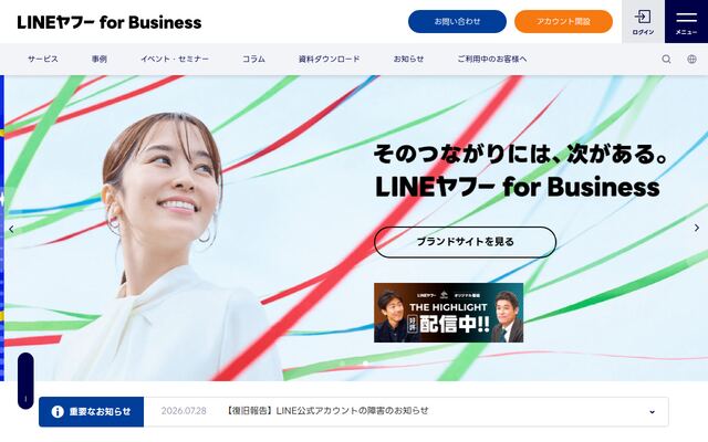 Yahoo!セールスプロモーションの公式ページ
