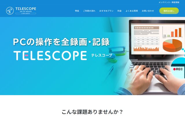 TELESCOPE (テレスコープ）の公式ページ