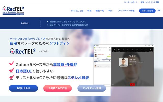 Rectel2（レクテル・ツー）の公式ページ
