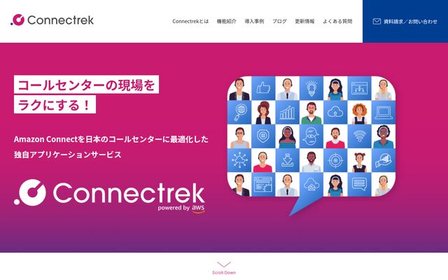 Connectrek（コネクトレック）の公式ページ