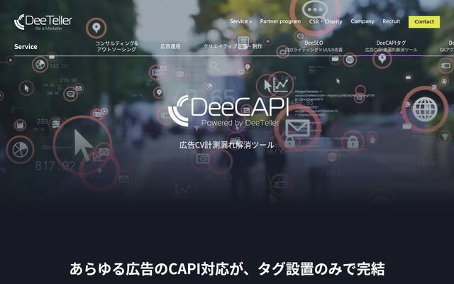 F-CAPIタグの公式ページ