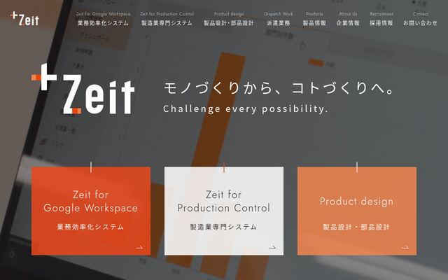Zeitの公式ページ
