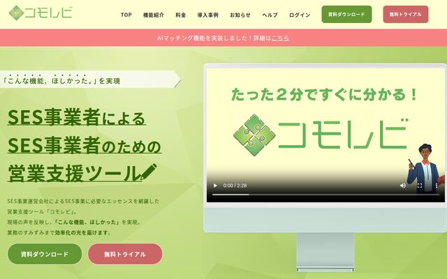 コモレビの公式ページ