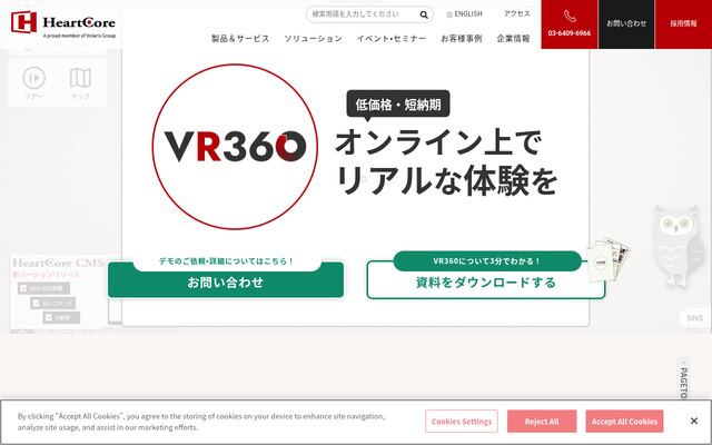 VR360（ぶいあーるさんろくまる）の公式ページ