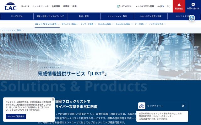JLISTの公式ページ