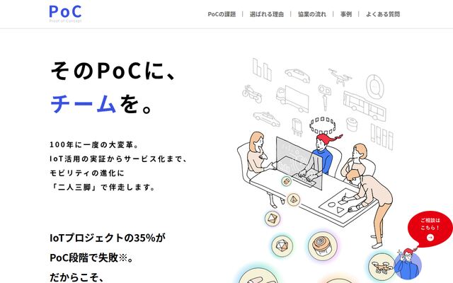 BLUE-Connectの公式ページ